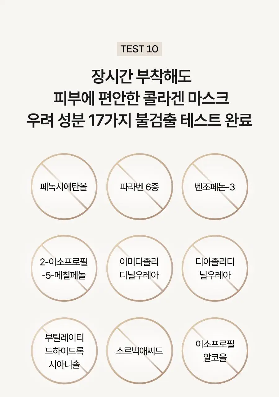 [4세대발효콜라겐/1매] 달바 비타 하이드로겔 마스크 1매입 상세페이지 21
